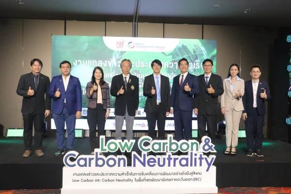 มจธ.พัฒนาแพลตฟอร์มลุ้น EEC สู่เป้าหมาย Carbon Neutrality
