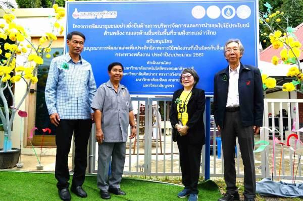 เปิดศูนย์ขยะ RETURN-NA รีเทิร์นนะพระนครคีรีโมเดล